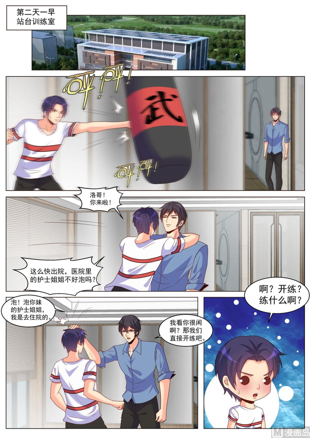 第182话-第182话