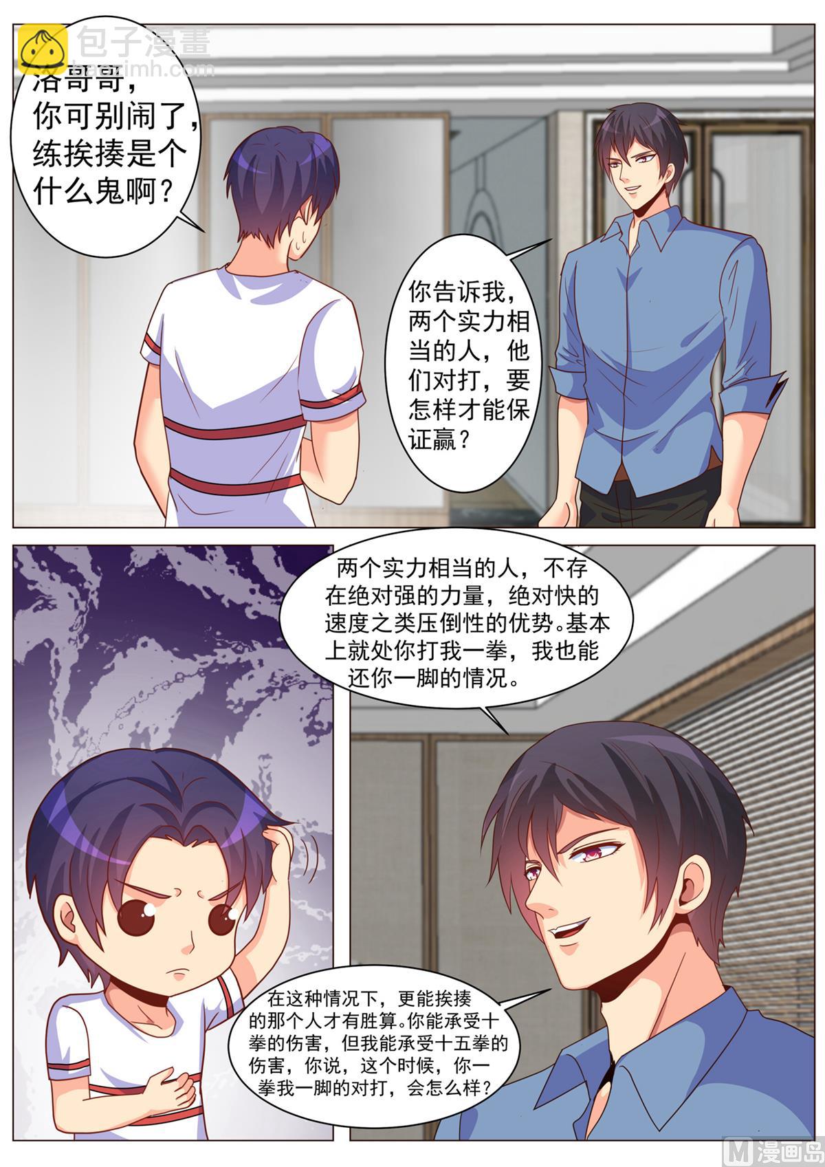 第182话-第182话