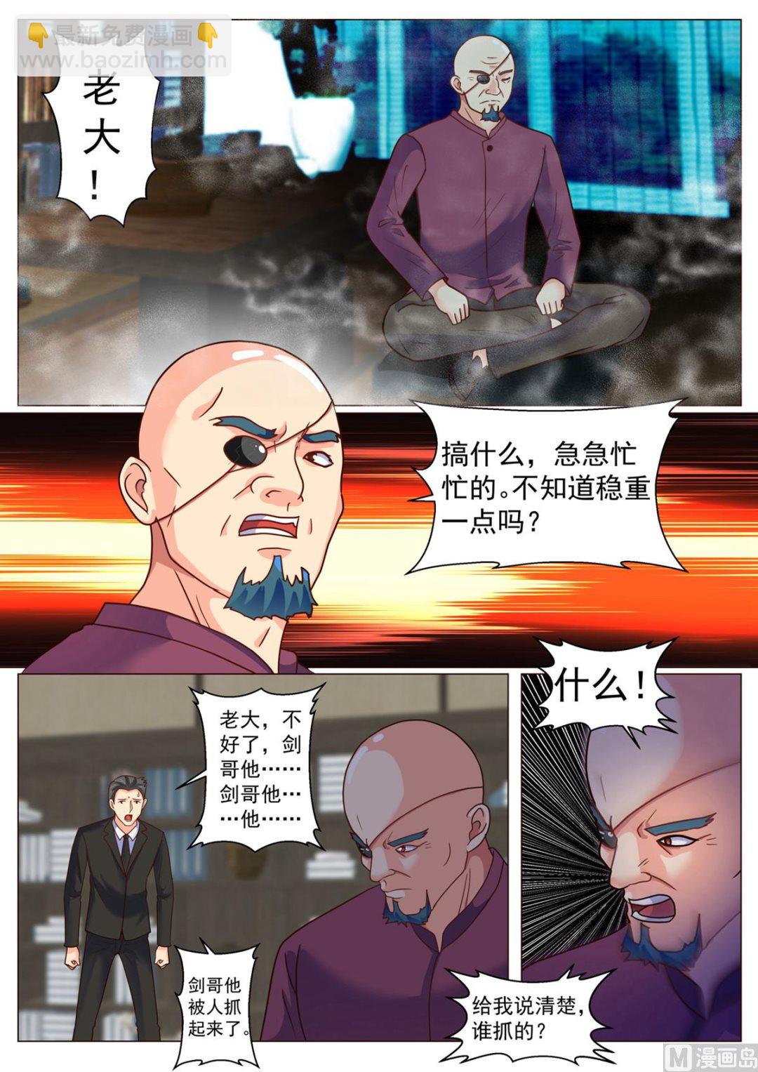 第190话-第190话