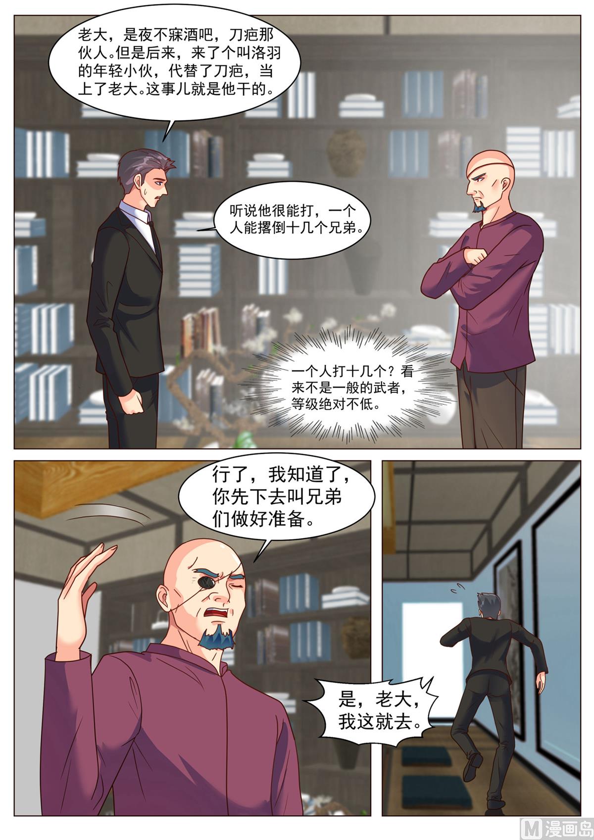 第190话-第190话
