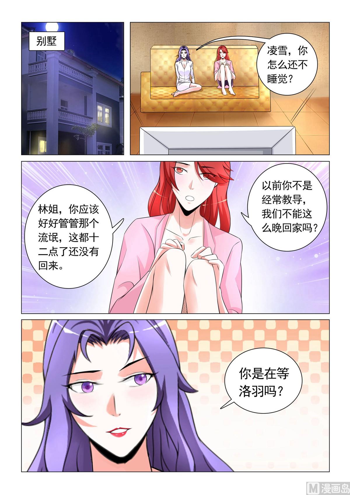 第20话-第20话