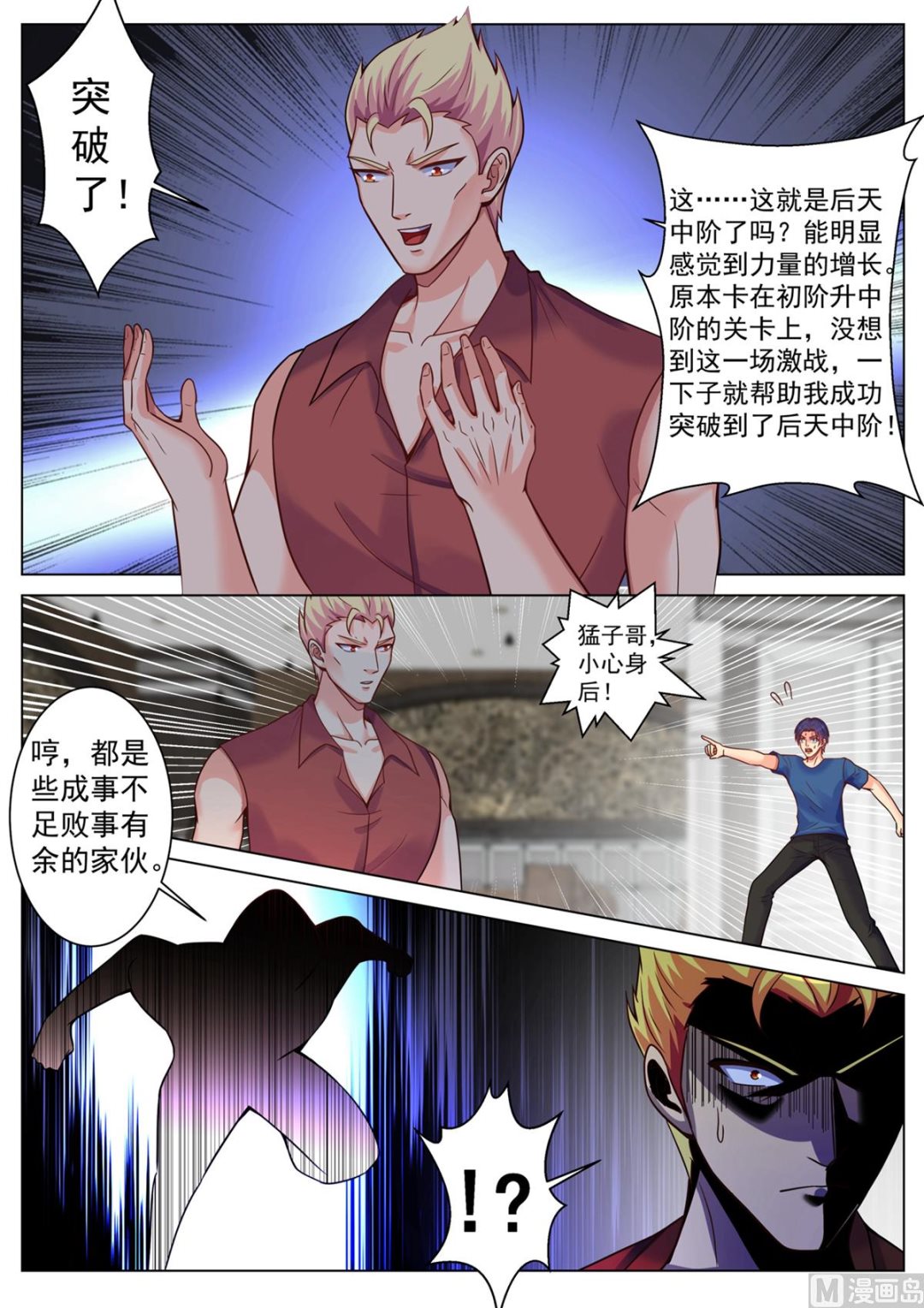 第192话-第192话