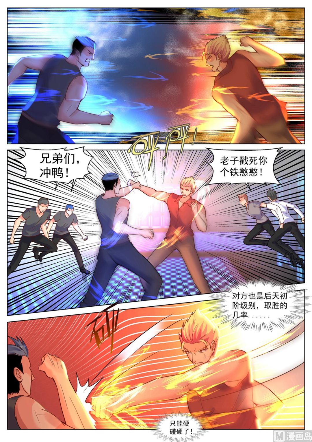 第192话-第192话