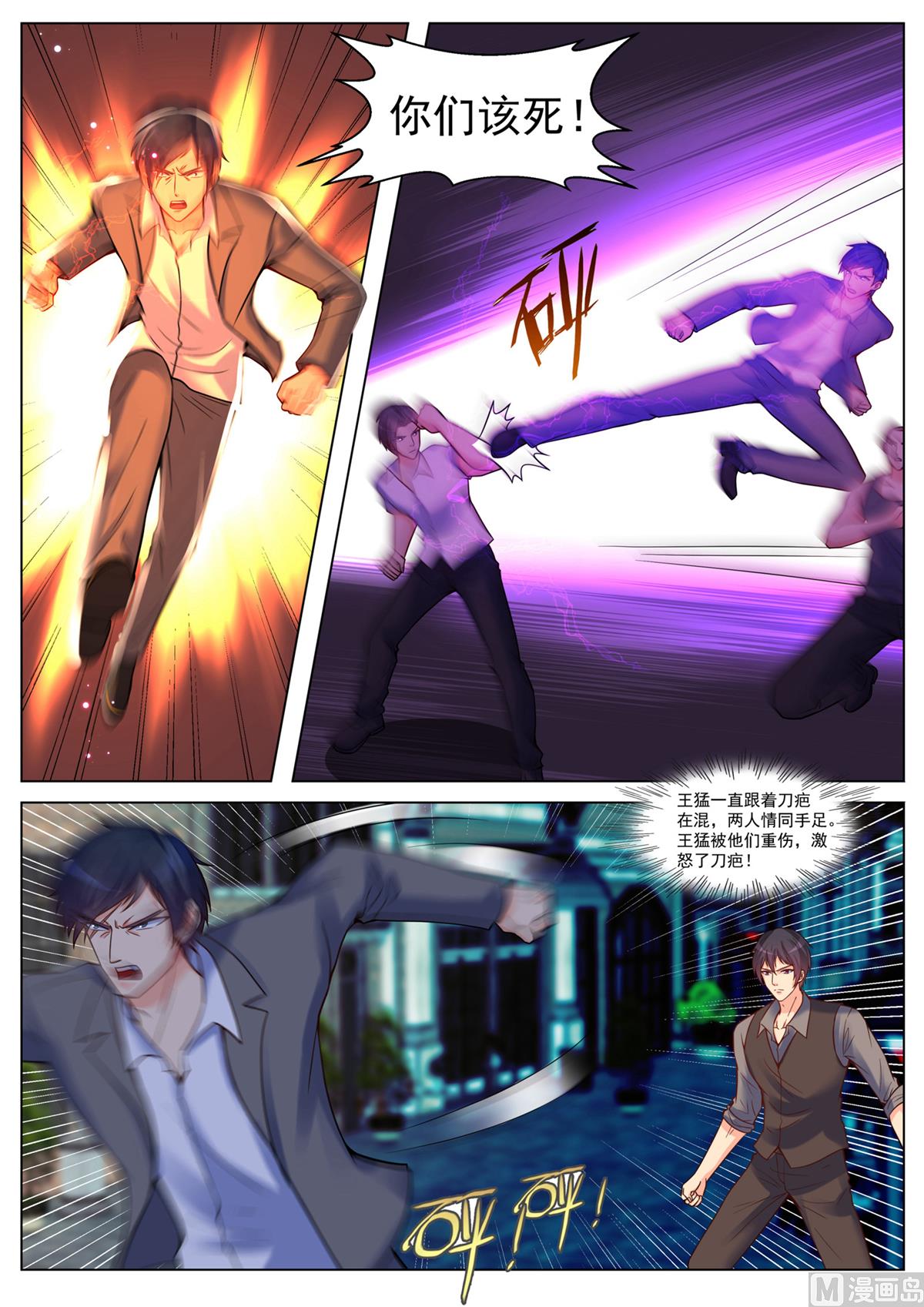 第194话-第194话