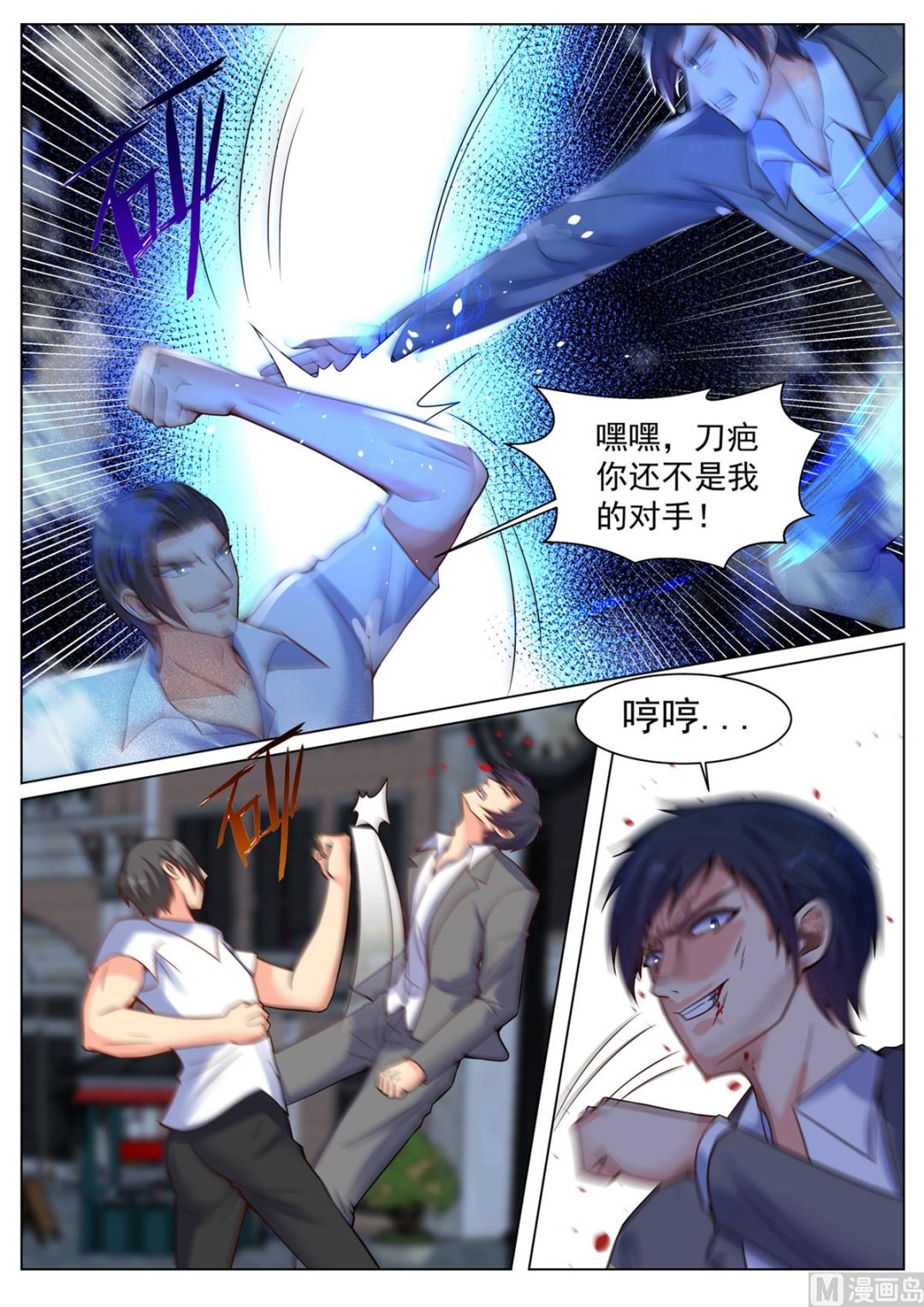 第194话-第194话
