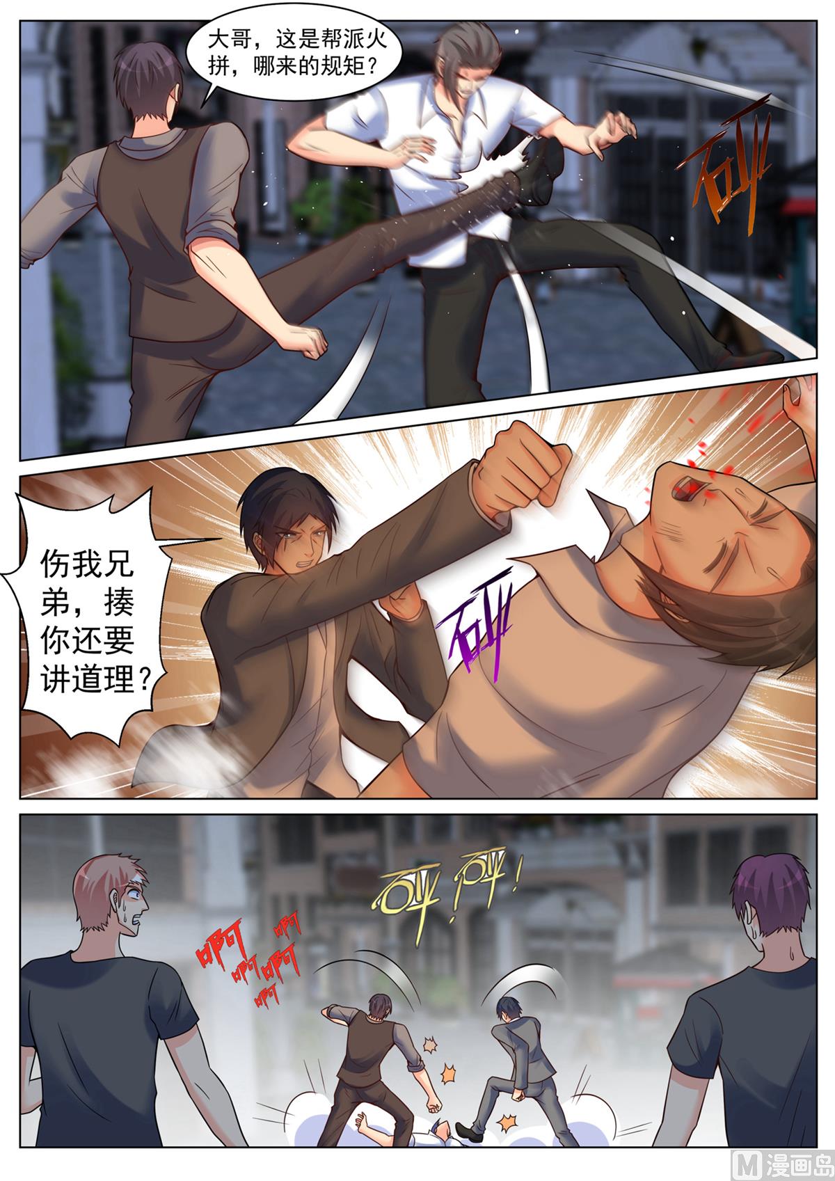 第194话-第194话