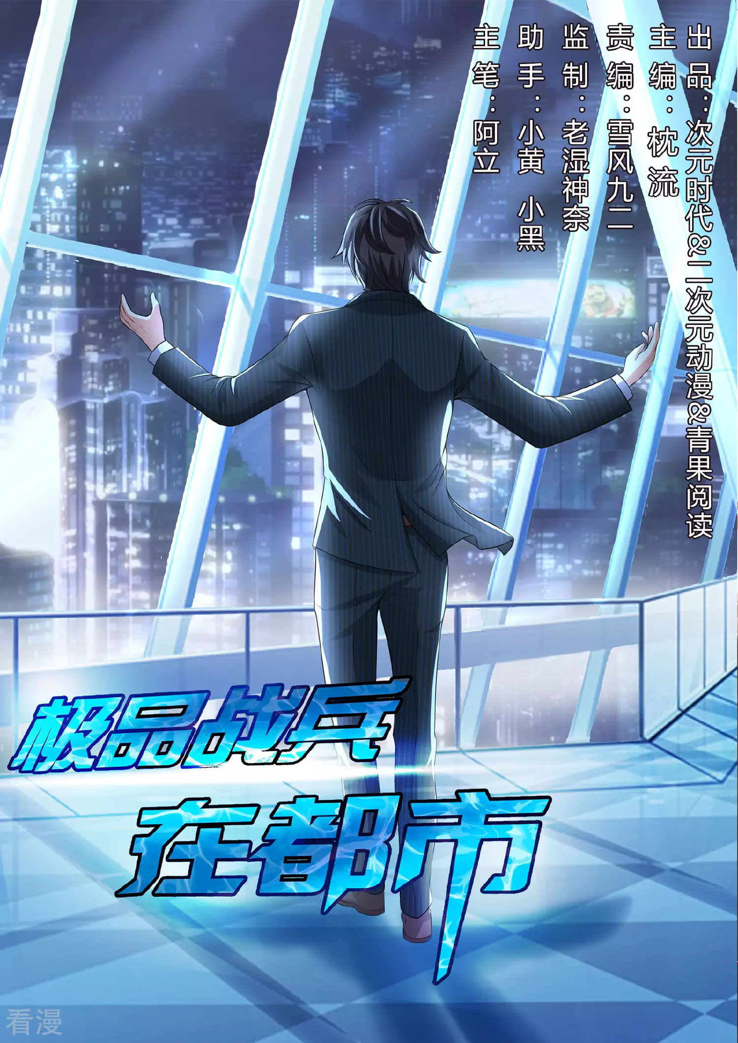 第一季最终话-第196话