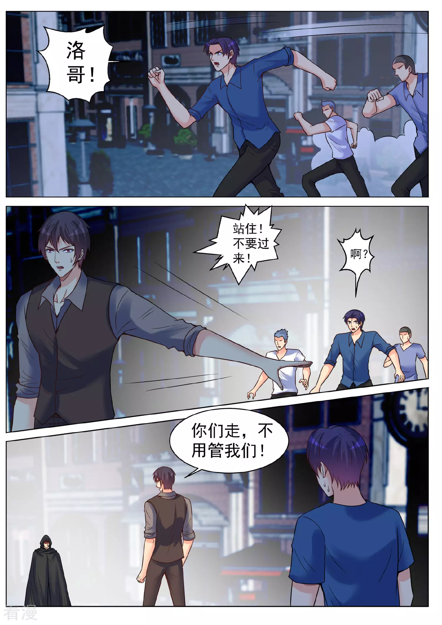 第一季最终话-第196话