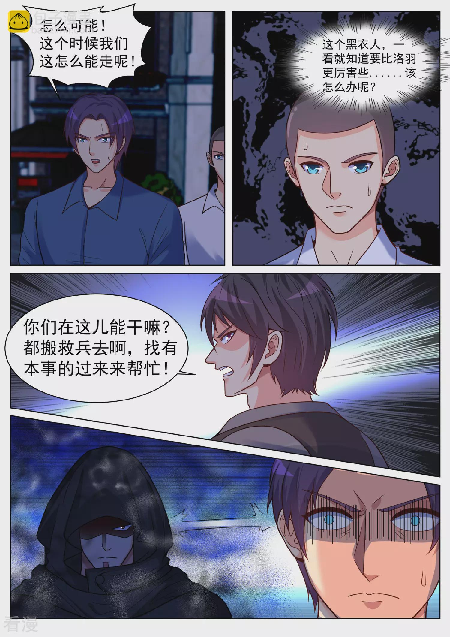 第一季最终话-第196话