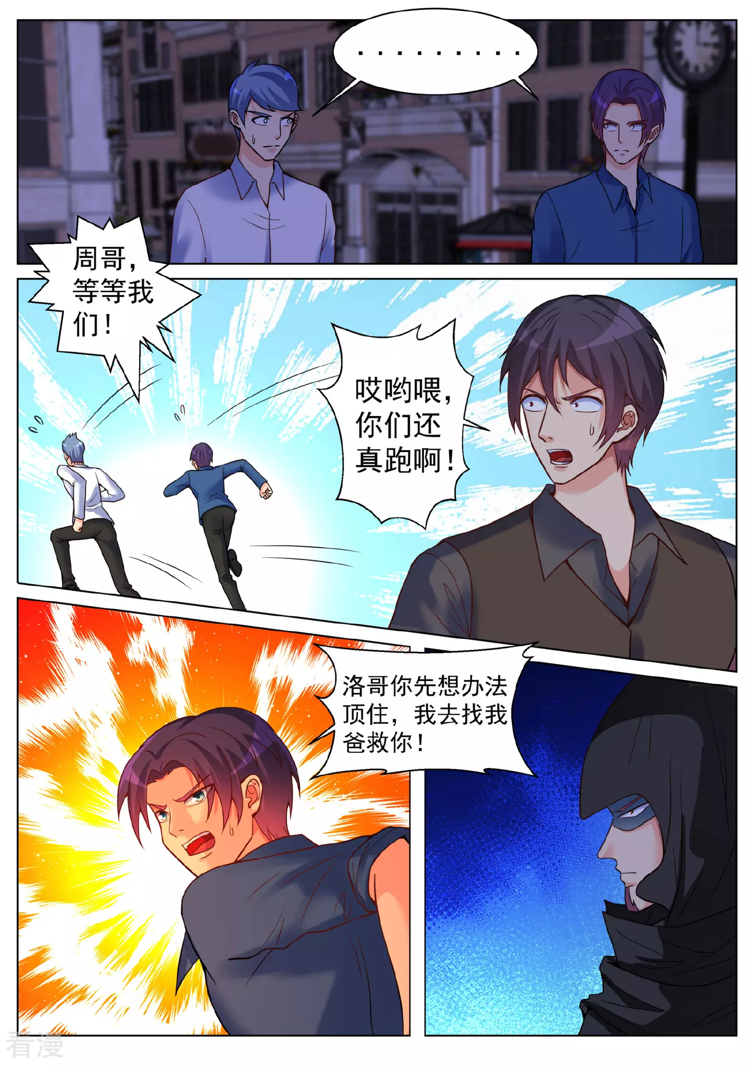 第一季最终话-第196话