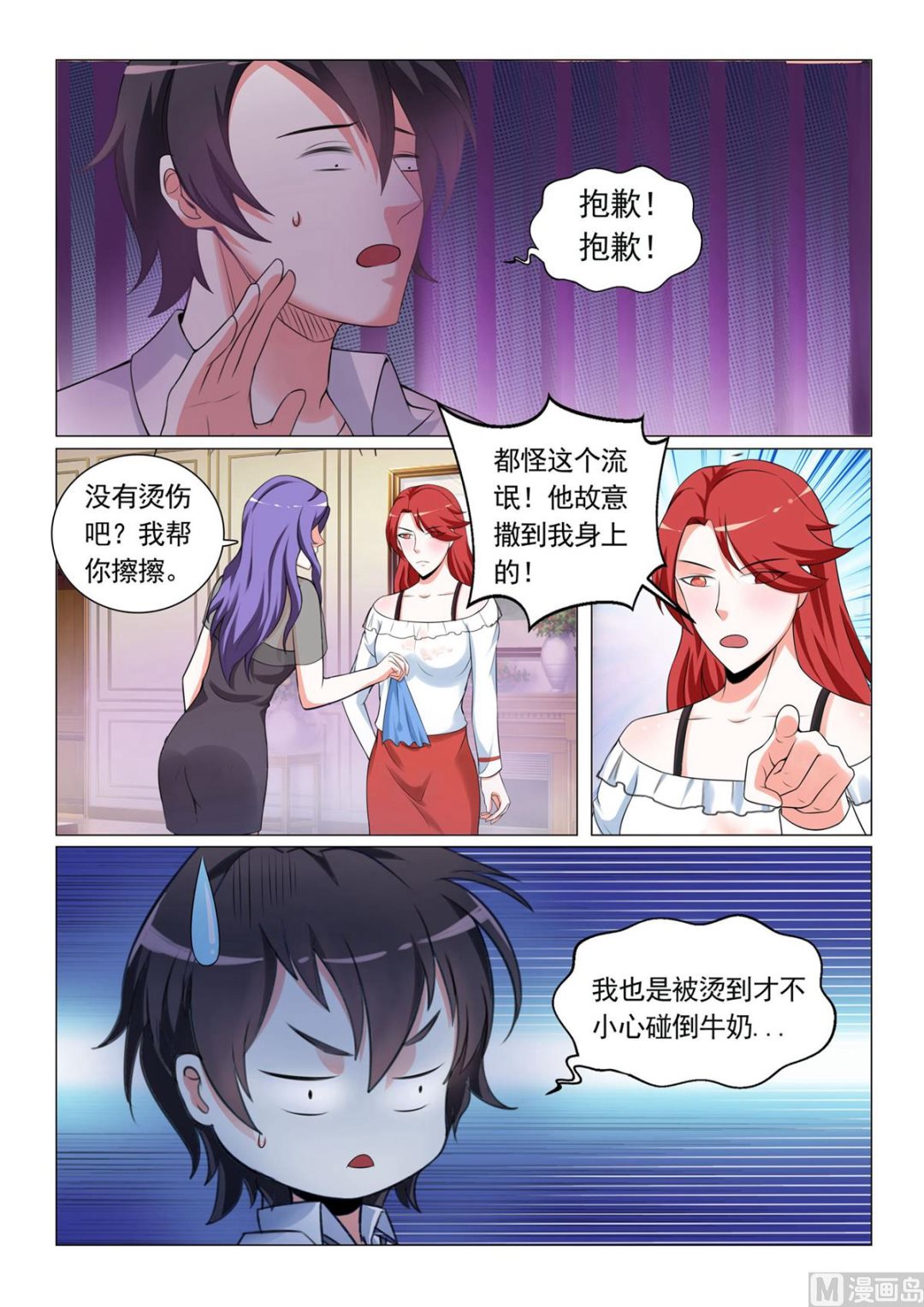 第22话-第22话