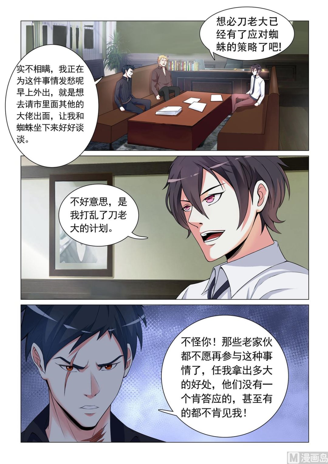 第24话-第24话