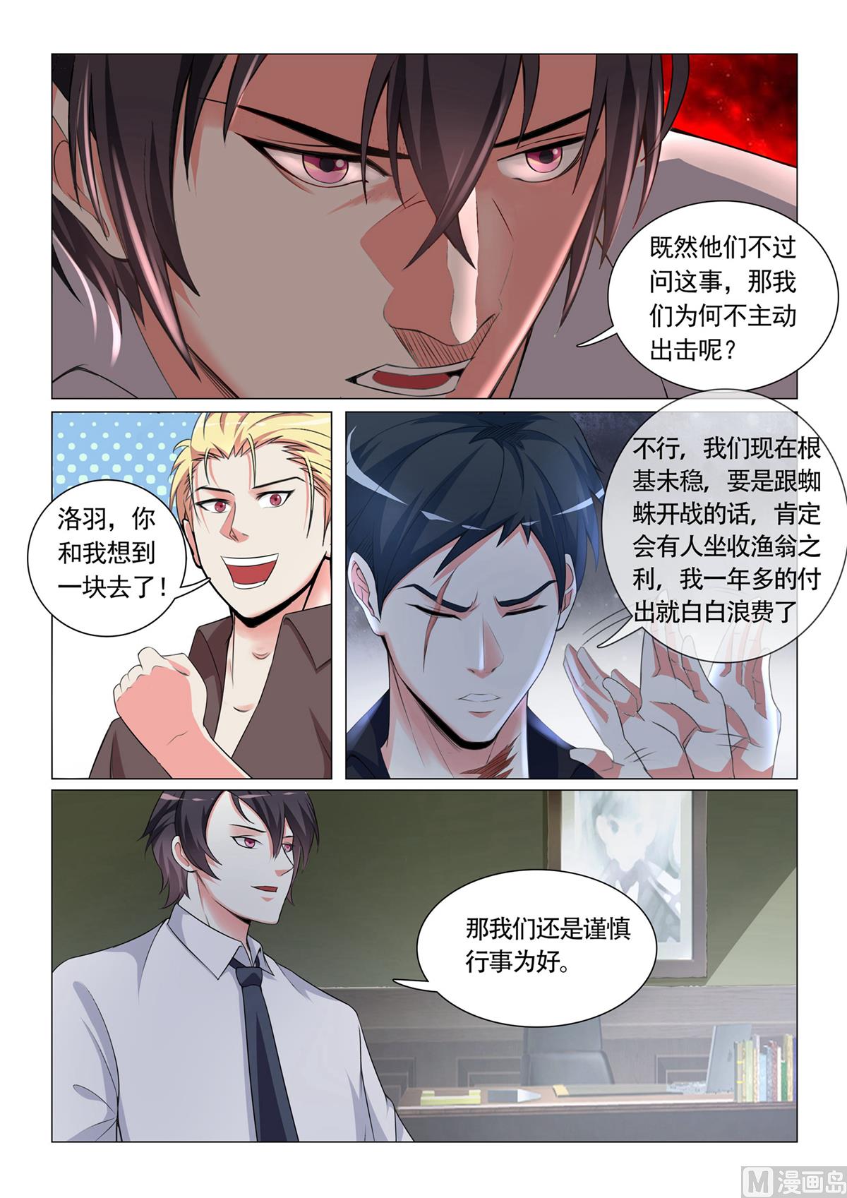 第24话-第24话