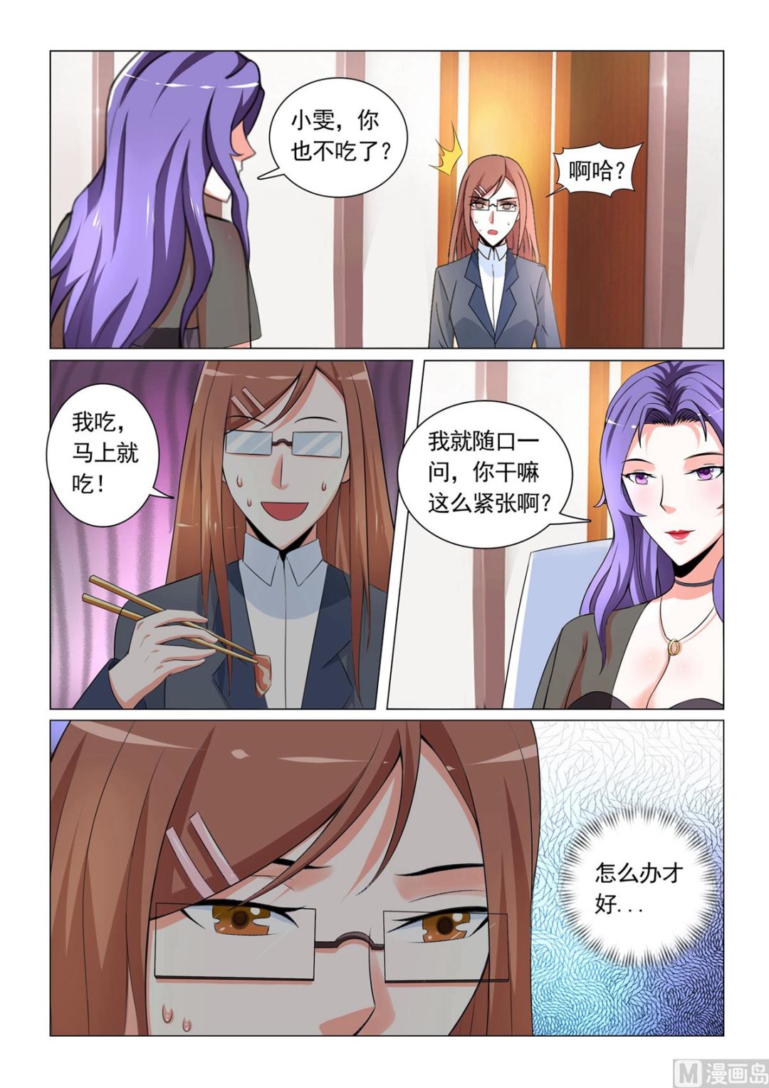 第24话-第24话