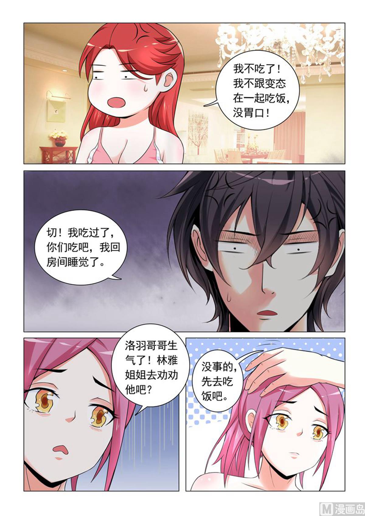 第26话-第26话