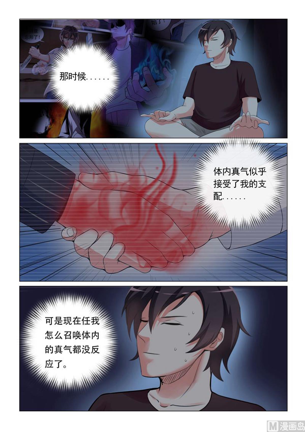 第26话-第26话