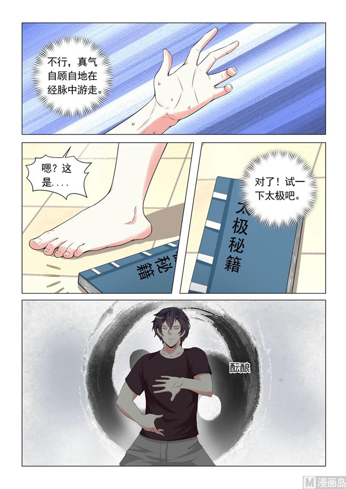 第26话-第26话