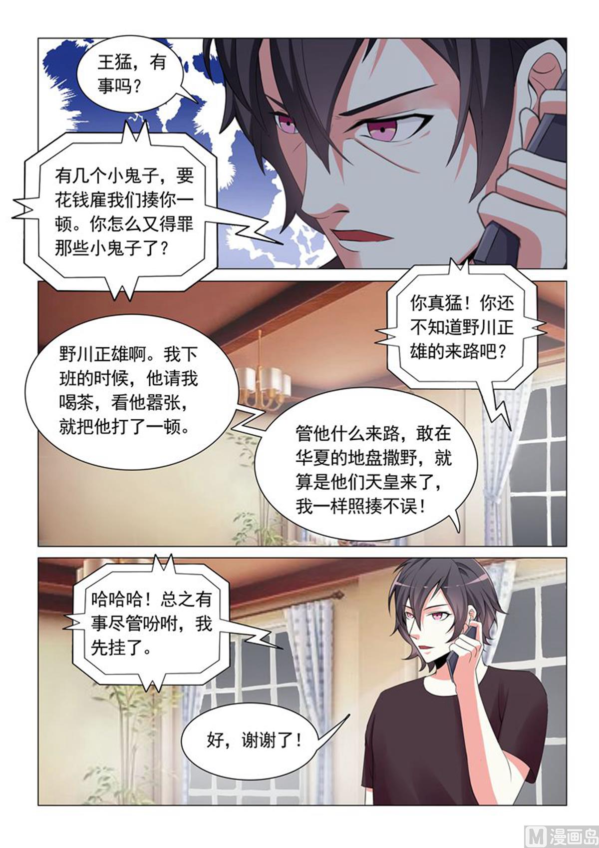 第26话-第26话