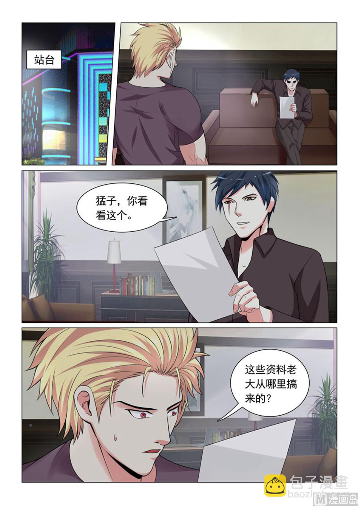 第26话-第26话