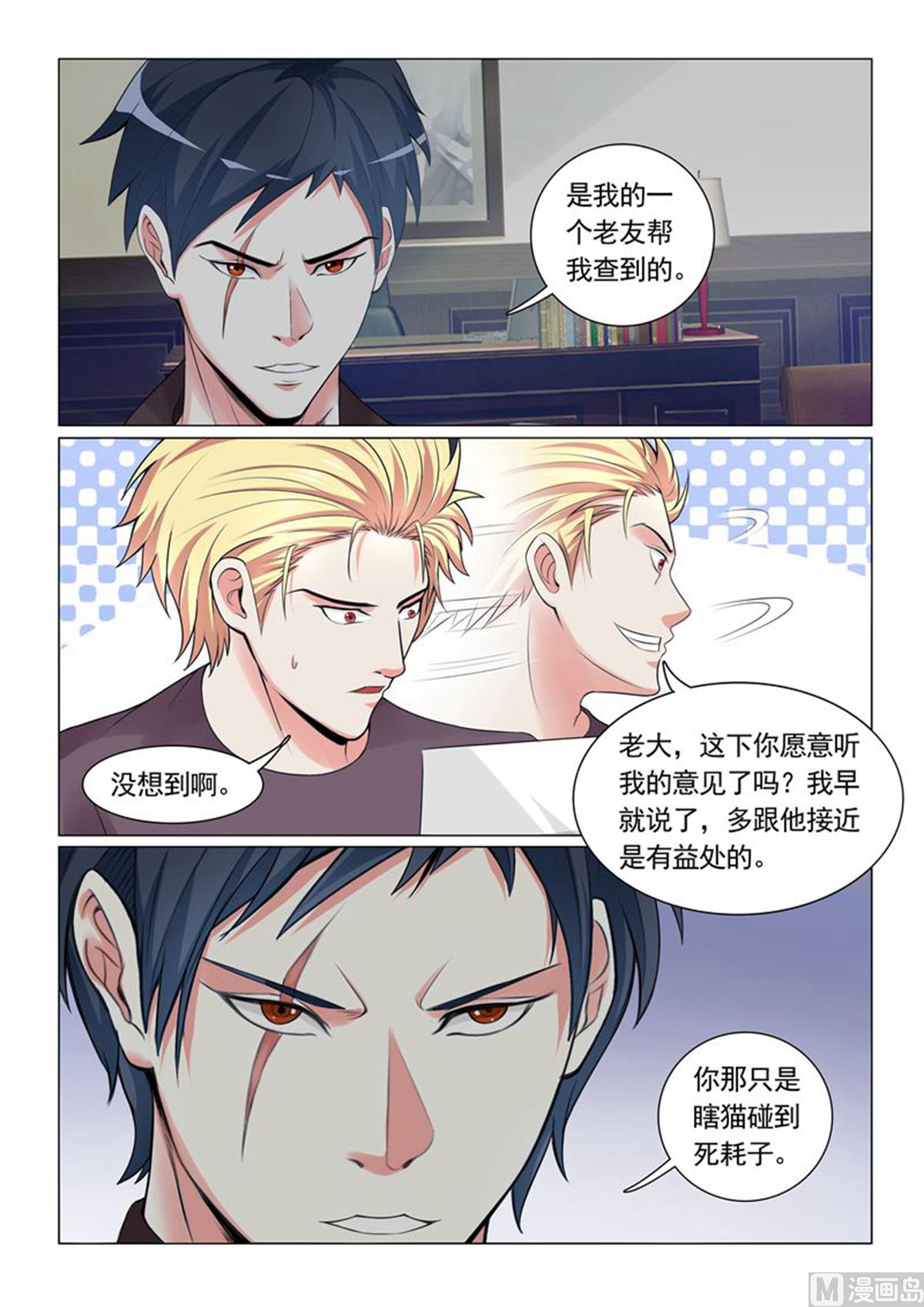 第26话-第26话