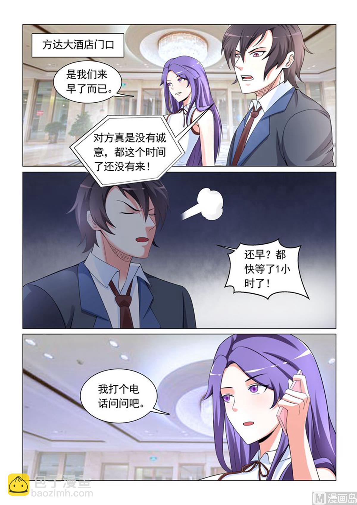 第28话-第28话