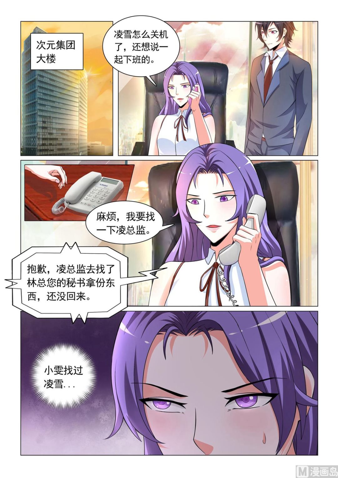 第30话-第30话