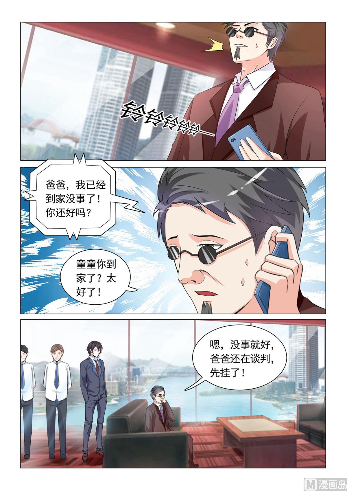 第30话-第30话