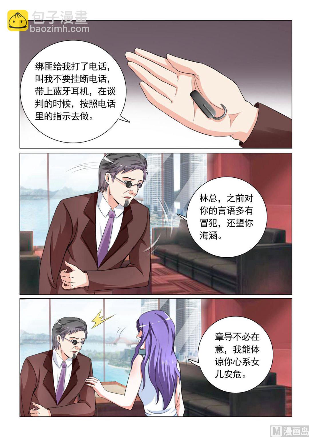 第30话-第30话