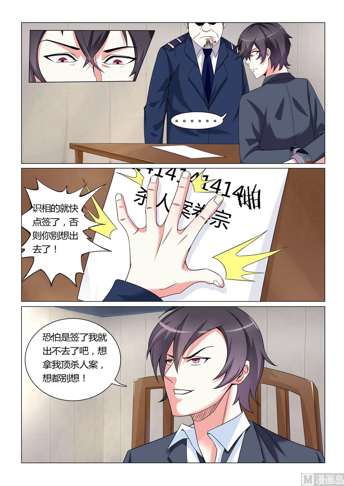第4话-第4话