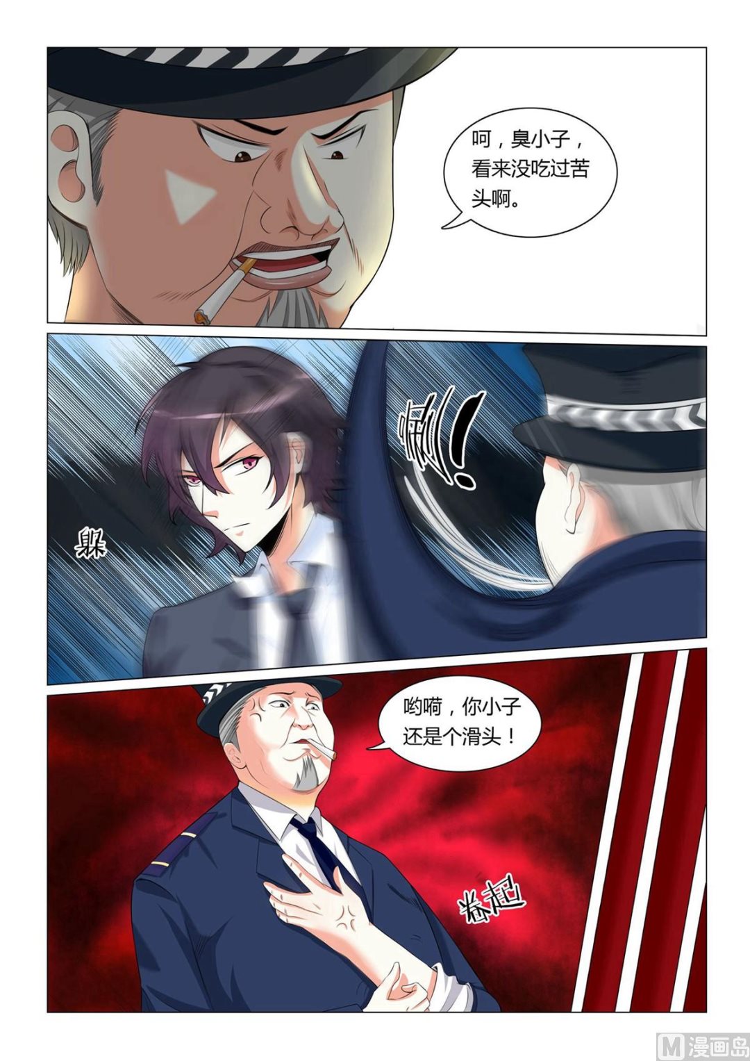 第4话-第4话
