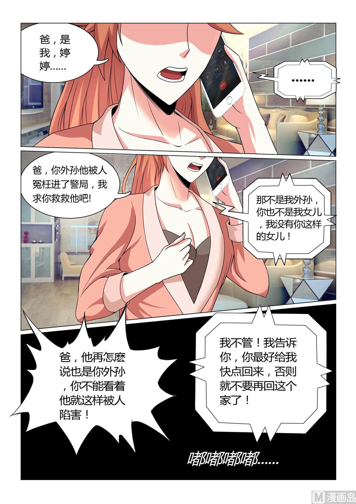 第4话-第4话