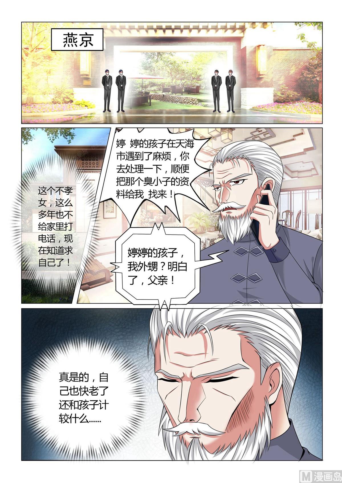第4话-第4话