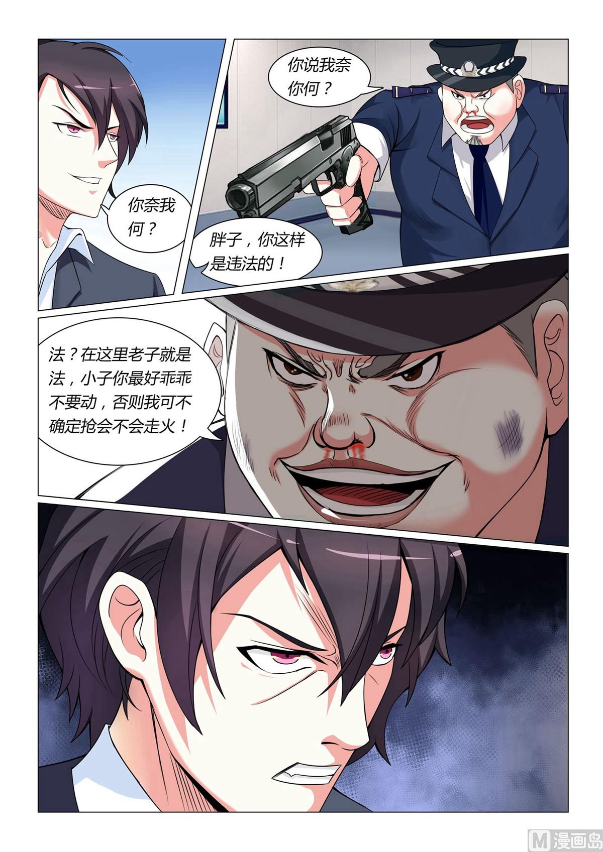 第4话-第4话