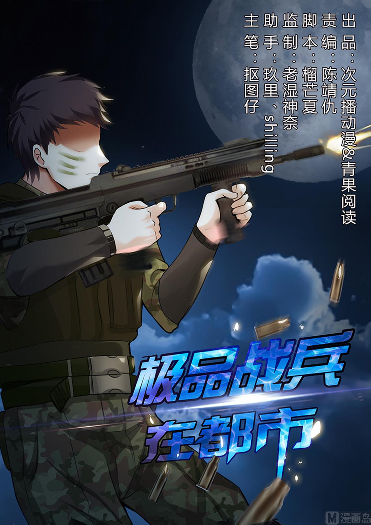第32话-第32话