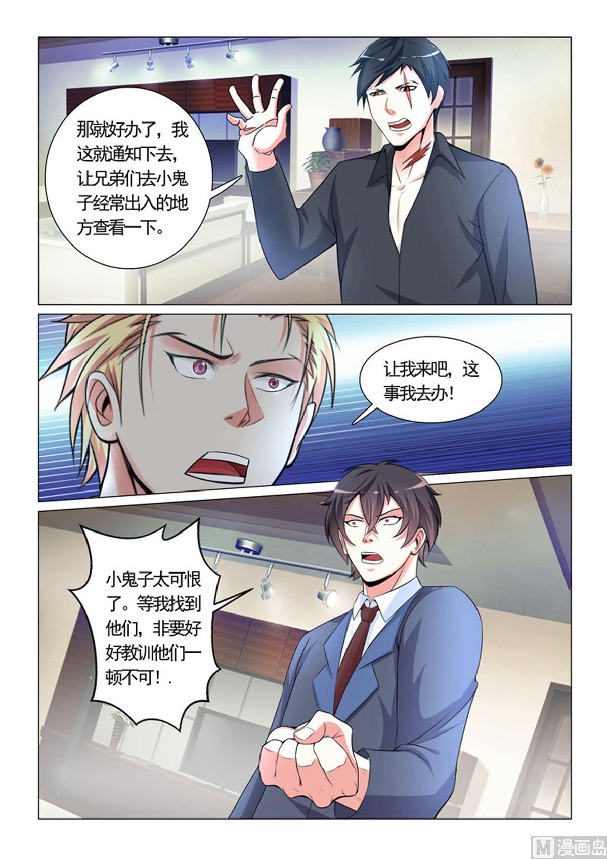 第32话-第32话