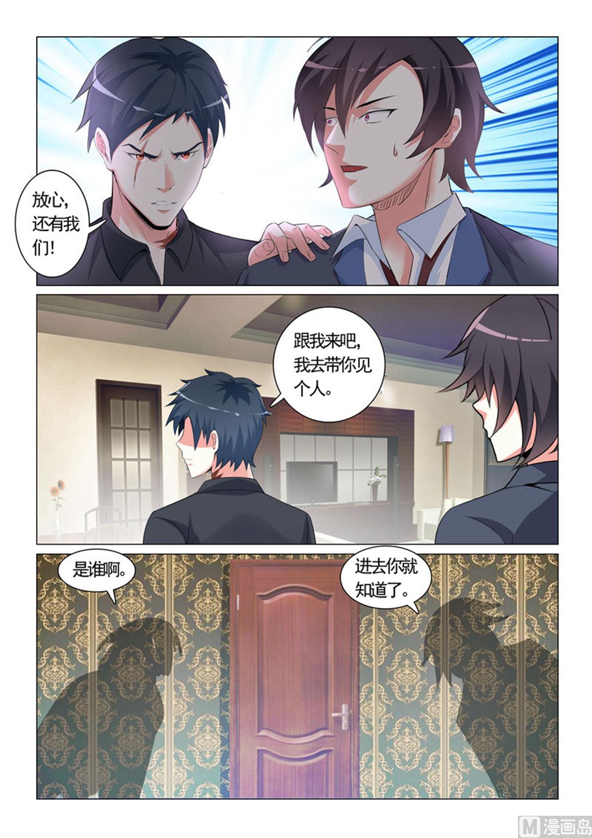 第32话-第32话