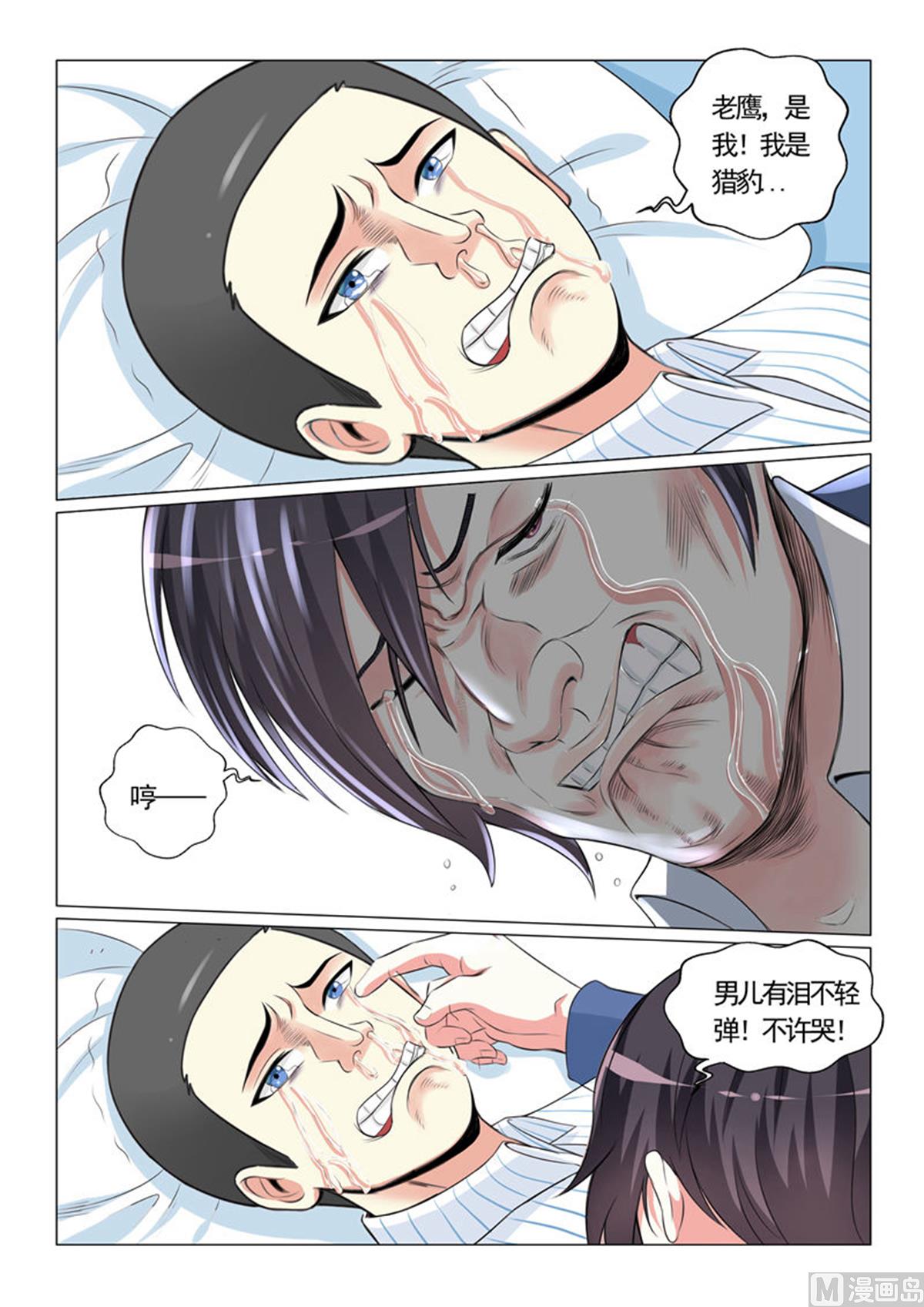 第32话-第32话