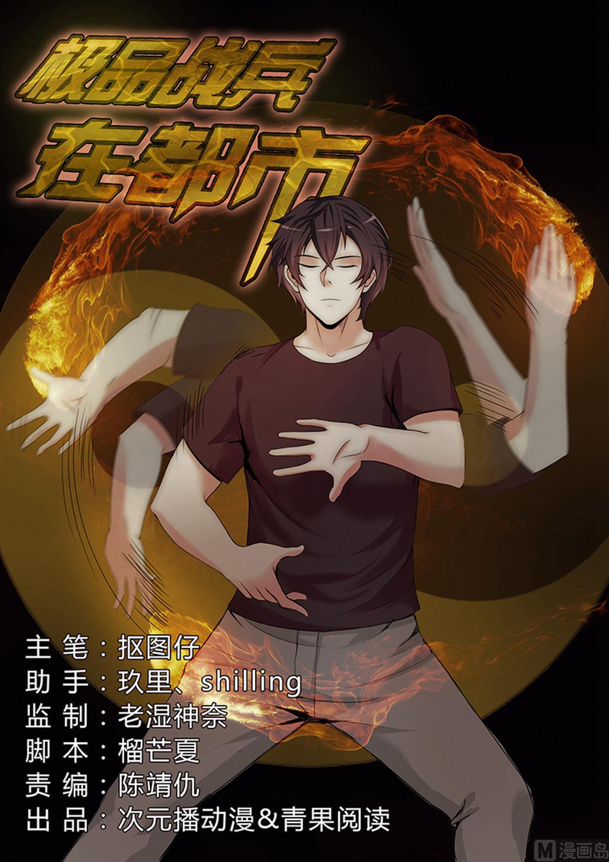 第34话-第34话