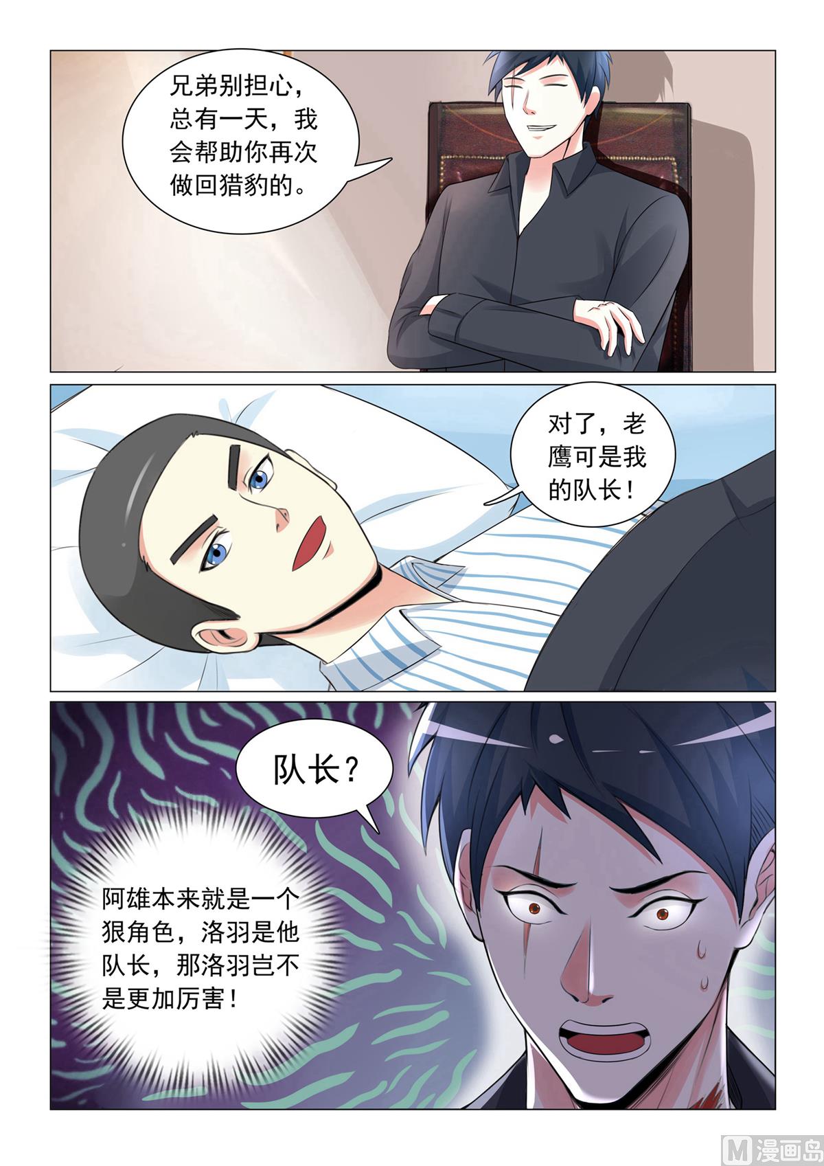 第34话-第34话