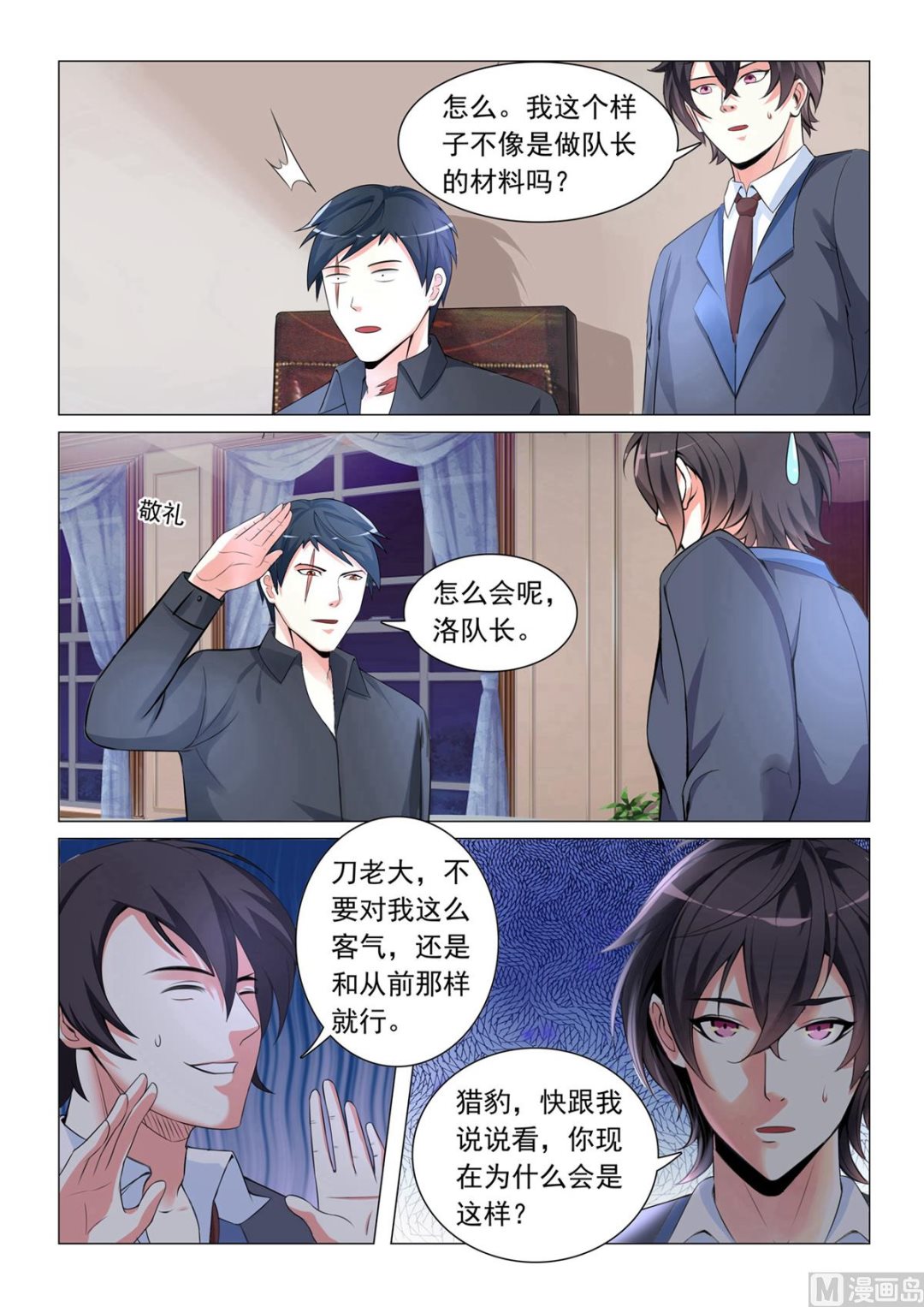 第34话-第34话