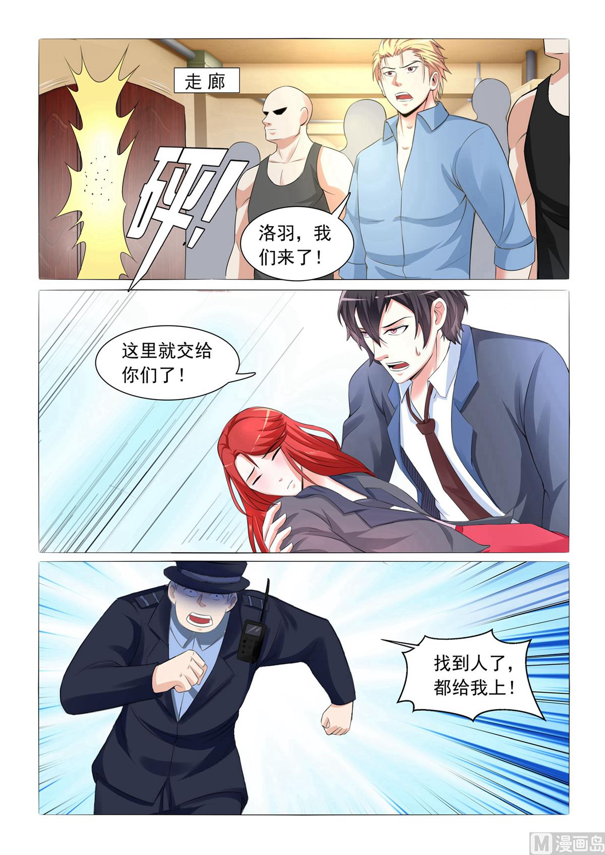 第34话-第34话