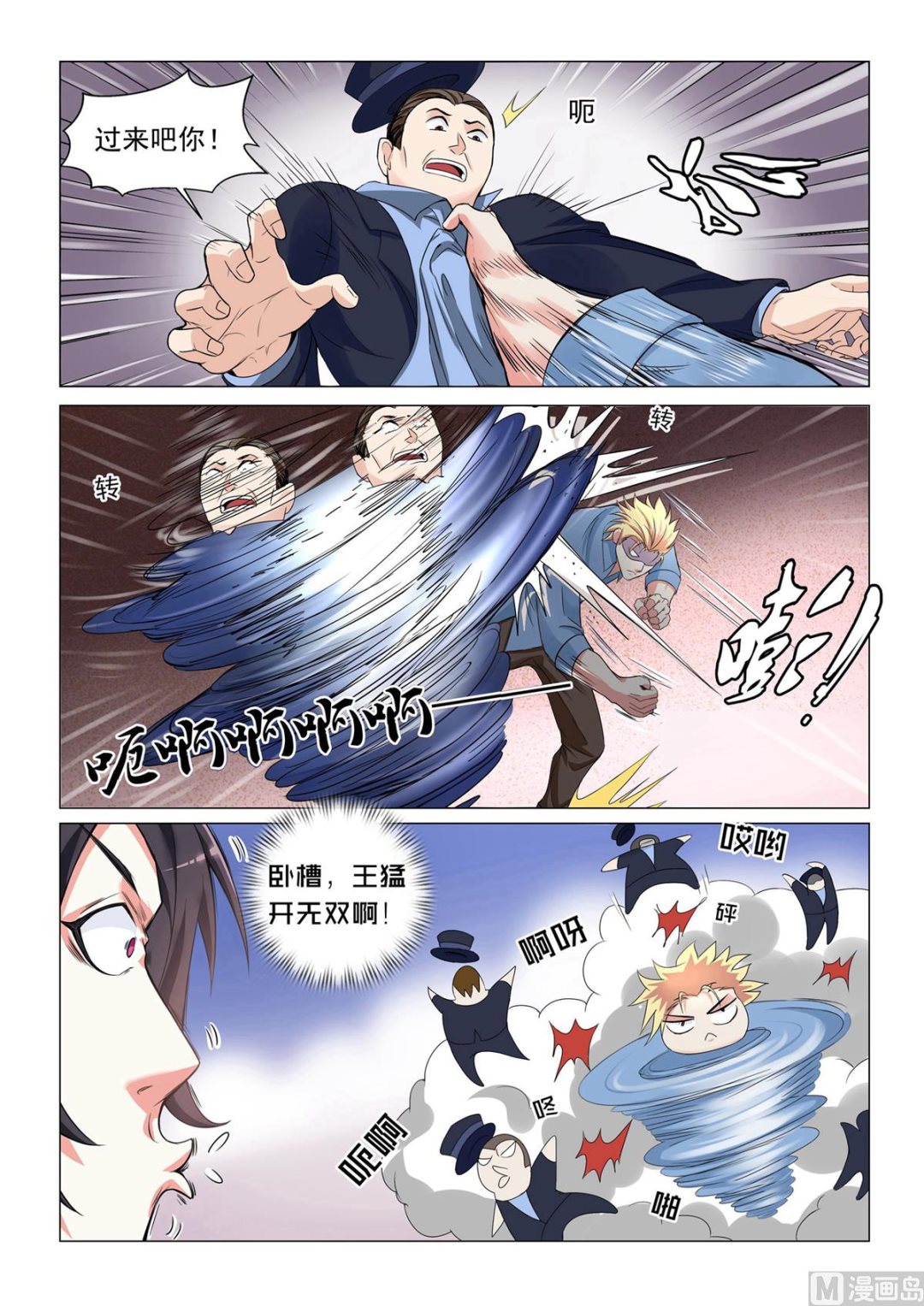 第34话-第34话