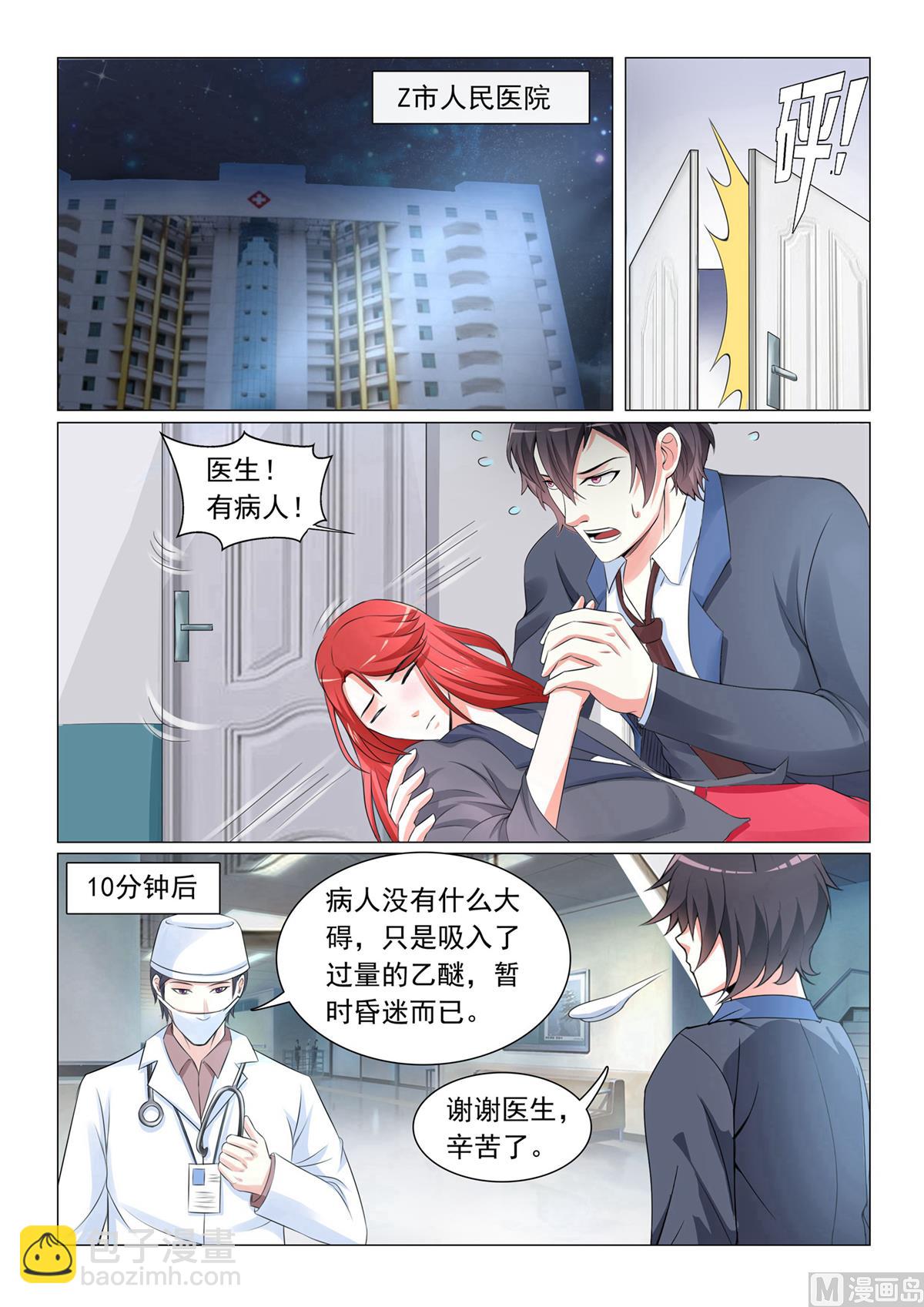 第34话-第34话