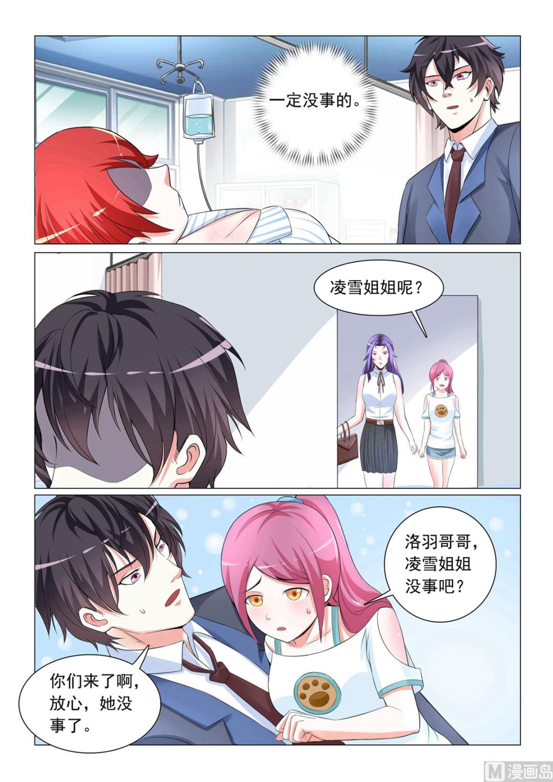 第34话-第34话