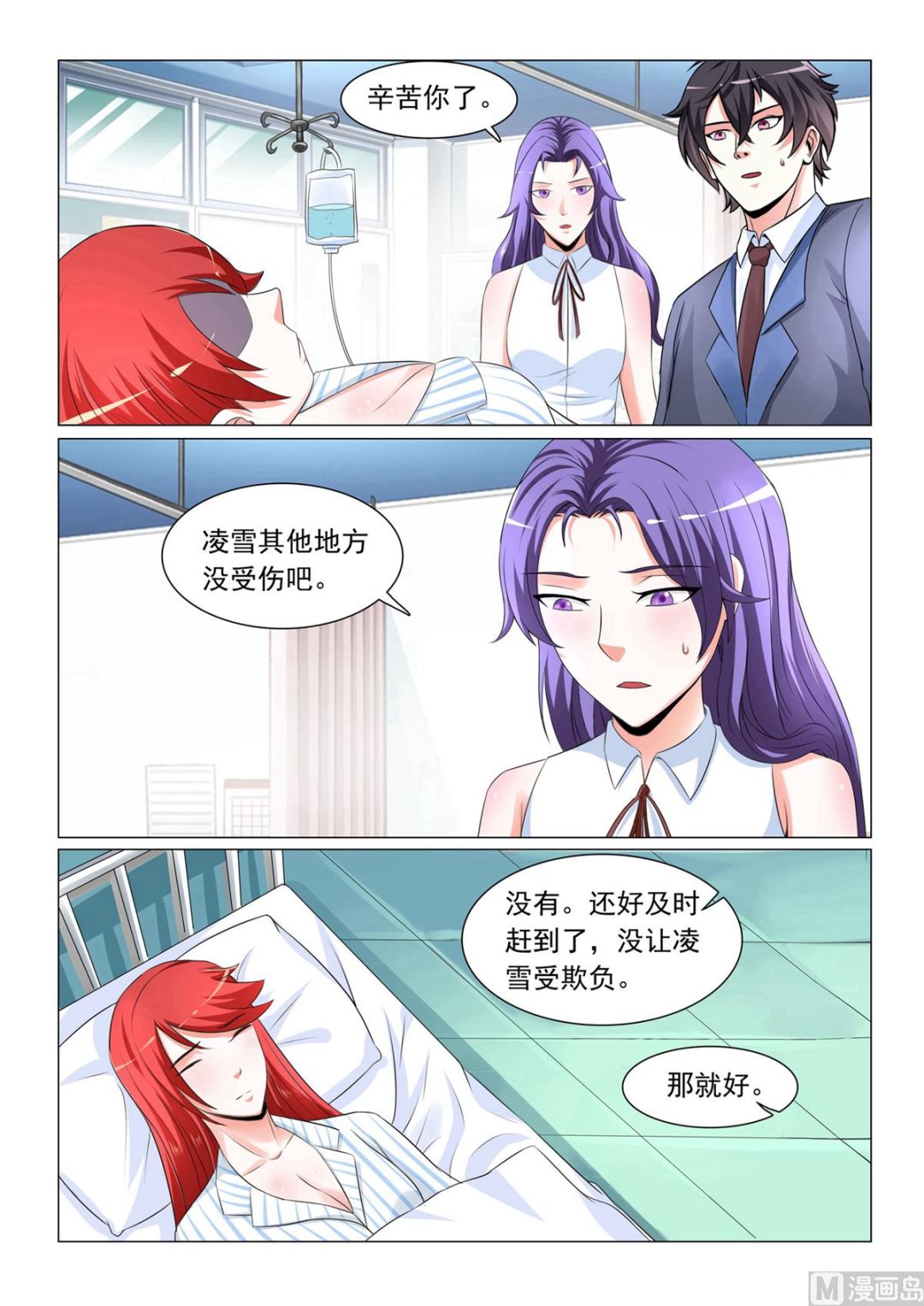 第34话-第34话