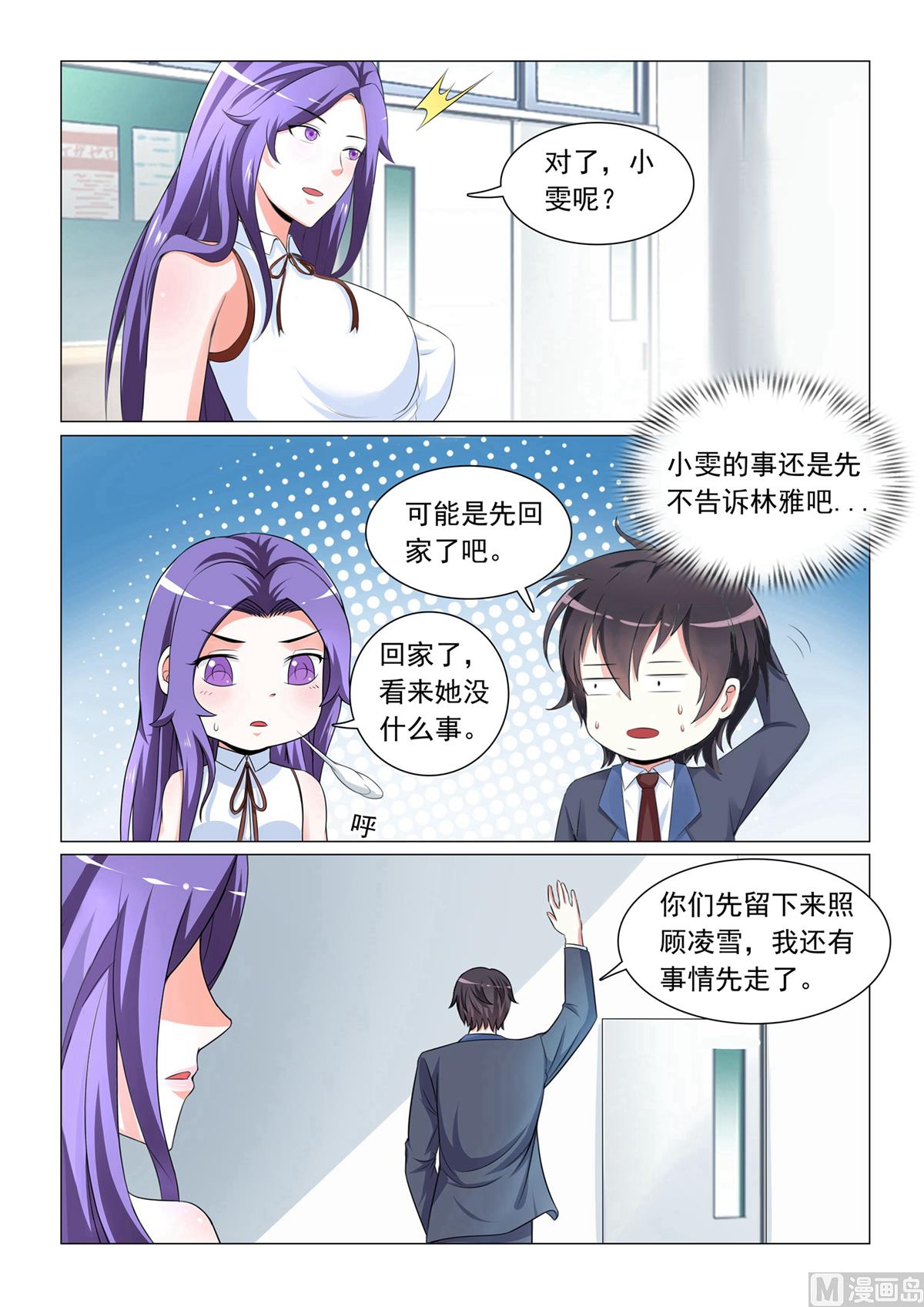 第34话-第34话