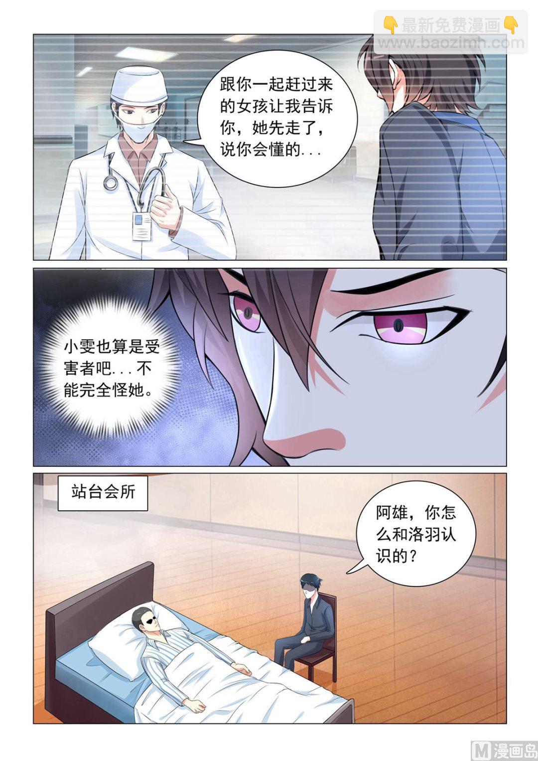 第34话-第34话