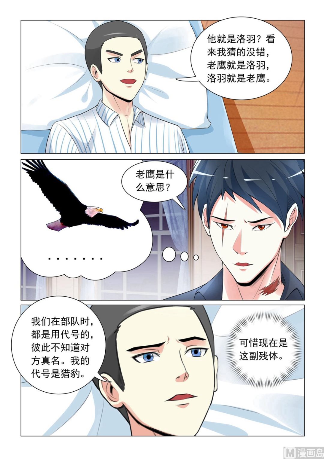 第34话-第34话