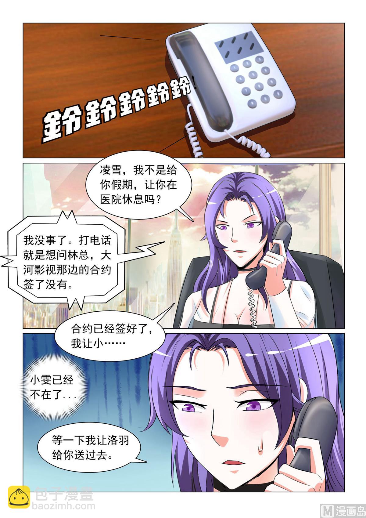 第36话-第36话