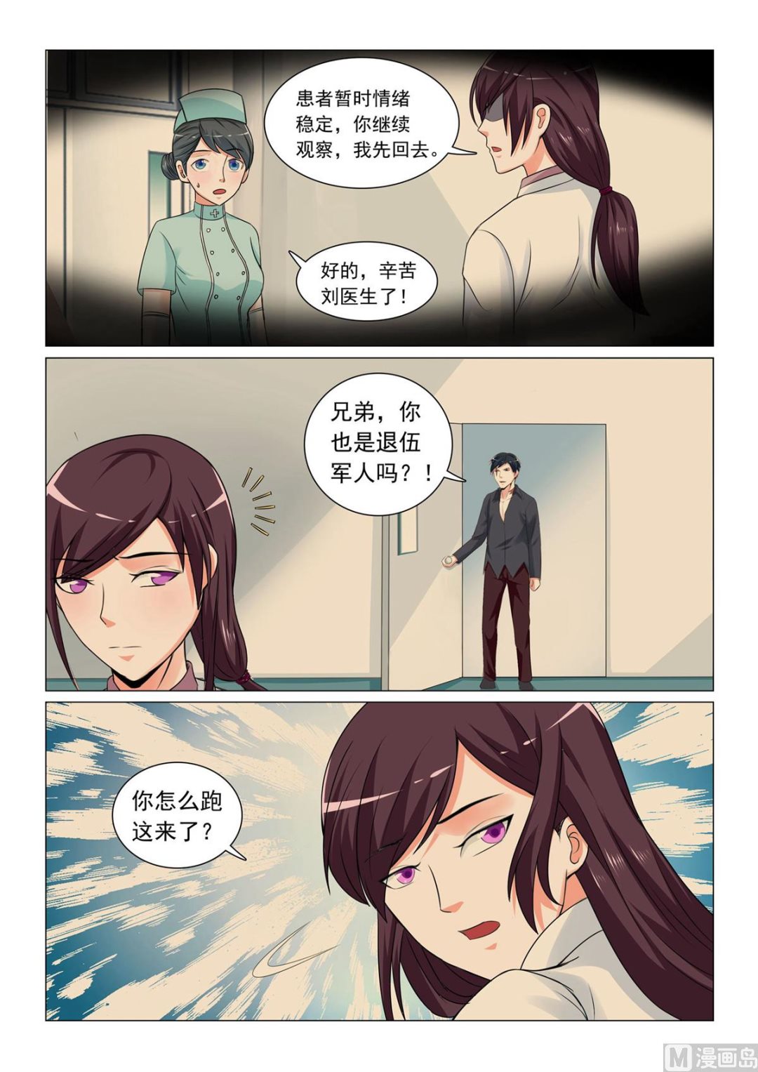 第36话-第36话